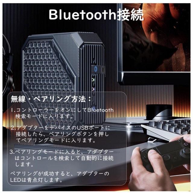 【SALE中！】コントローラー変換アダプター Bluetoot 充電線汚れあり エンタメ/ホビーのゲームソフト/ゲーム機本体(その他)の商品写真