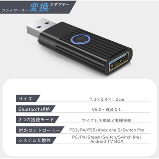 【SALE中！】コントローラー変換アダプター Bluetoot 充電線汚れあり(その他)