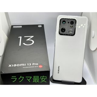 送料無料/プレゼント付♪ (新品未使用)Xiaomi 13 ホワイト256GB