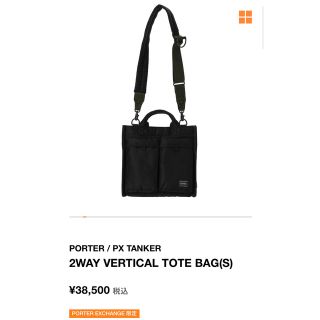 PORTER - PORTER PX TANKER 2WAY VERTICAL TOTE (S)の通販 by 田中