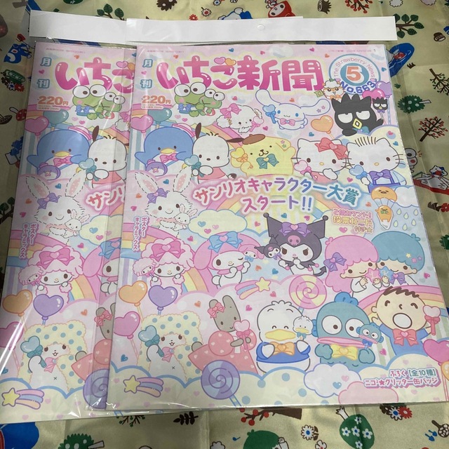 いちご新聞5月号2冊セット エンタメ/ホビーのおもちゃ/ぬいぐるみ(キャラクターグッズ)の商品写真