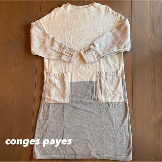 コンジェペイエアデュートリステス(conges payes ADIEU TRISTESSE)の【conges payes】コンジェペイエ　長袖　ワンピース(ひざ丈ワンピース)