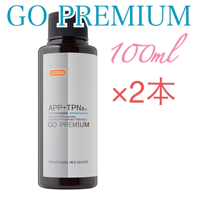 アイティーオー APP+E ローション GO premium 100ml 2本 コスメ/美容のスキンケア/基礎化粧品(化粧水/ローション)の商品写真