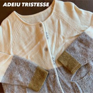 アデュートリステス(ADIEU TRISTESSE)の【ADEIU TRISTESSE】アデュートリステス　ニット(ニット/セーター)