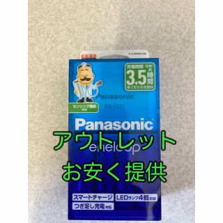 パナソニック(Panasonic)のパナソニック 単3形 エネループ4本付充電器セット K-KJ83MCC40(バッテリー/充電器)