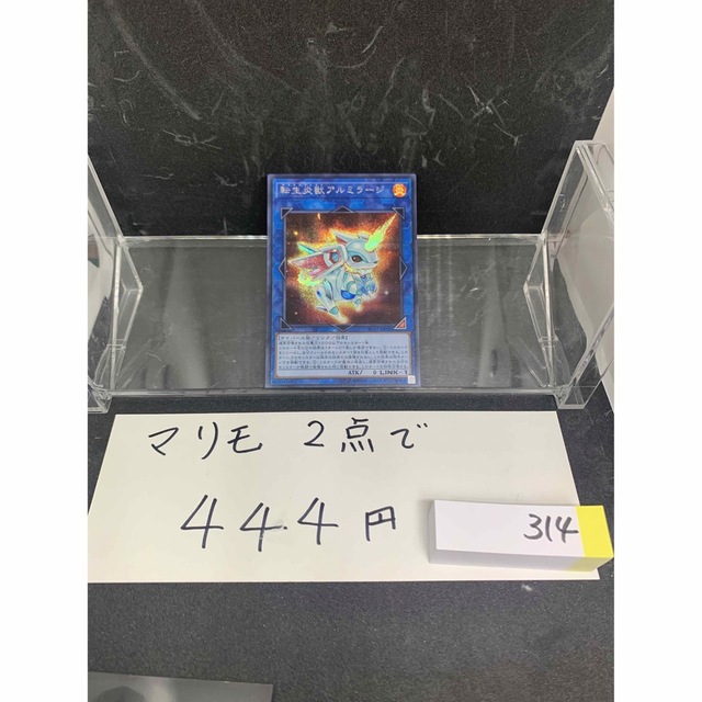 KONAMI(コナミ)のあくりる様専用　マリモ遊戯王 小天使テルス ３枚セット エンタメ/ホビーのトレーディングカード(シングルカード)の商品写真