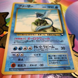 フリーザー旧裏 クイックスターターギフトのフリマアイテム一覧 フリーザー旧裏 クイックスターターギフトのフリマアイテム一覧
