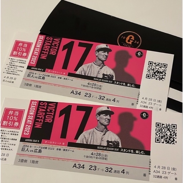再値下げ！東京ドーム巨人対広島　2列目　4月28日　ペアチケット　シーズンシート