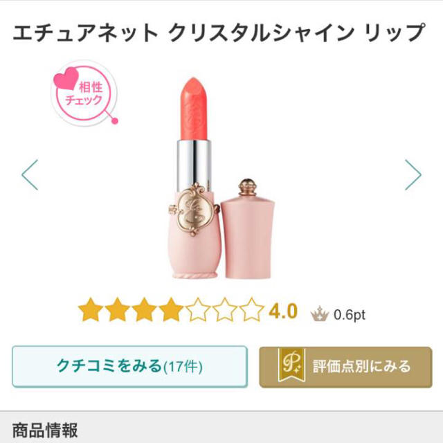 ETUDE HOUSE(エチュードハウス)のあず様   エチュードハウス 口紅 /2点まとめ売り コスメ/美容のベースメイク/化粧品(口紅)の商品写真