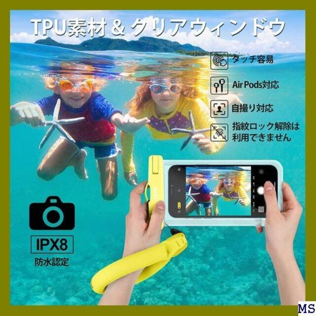 ◎ JOTO 防水ケース1個 + フローティングストラップ ◆イエロー 103 スマホ/家電/カメラのスマホアクセサリー(モバイルケース/カバー)の商品写真