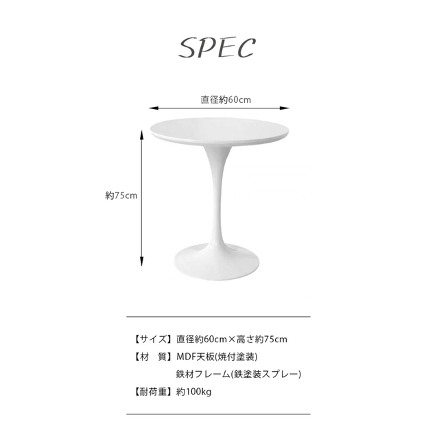 【早い者勝ち！】Cafe Table カフェテーブル（White） インテリア/住まい/日用品の机/テーブル(その他)の商品写真