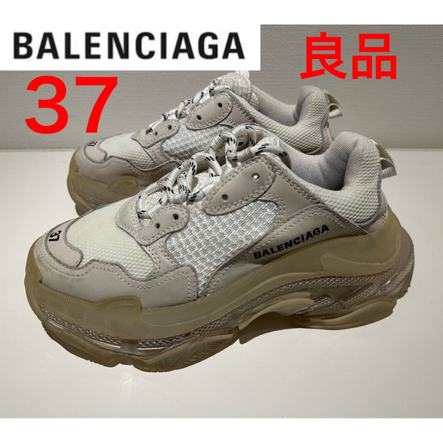 良品❗️ BALENCIAGA Triple-S クリアソール 37-
