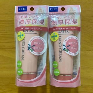 ディーエイチシー(DHC)のDHC 薬用ハンドクリームSS 50g×2個 無香料・無着色・濃厚保湿(ハンドクリーム)