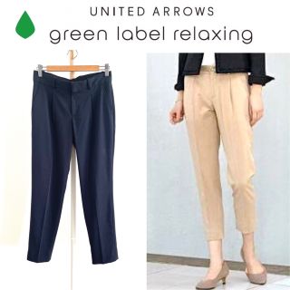 ユナイテッドアローズグリーンレーベルリラクシング(UNITED ARROWS green label relaxing)のgreen label relaxing テーパードパンツ(カジュアルパンツ)