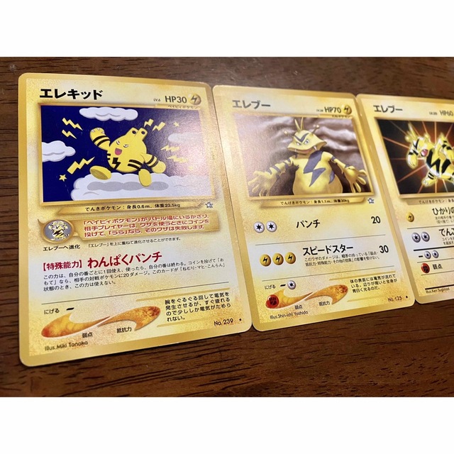 ポケモン(ポケモン)の【やや傷あり/旧裏面】ポケモンカード エレキッド エレブー 3枚 エンタメ/ホビーのトレーディングカード(シングルカード)の商品写真