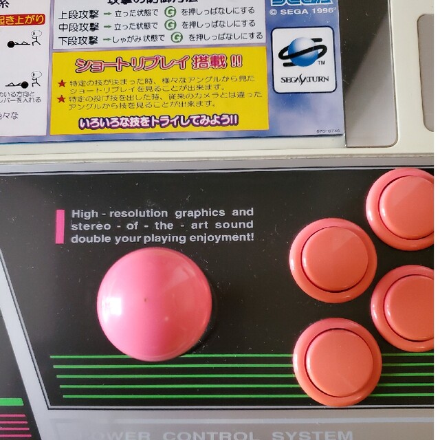 SEGA(セガ)のSEGA セガサターン用 HSS-0130 バーチャスティック プロ　中古品 エンタメ/ホビーのゲームソフト/ゲーム機本体(その他)の商品写真