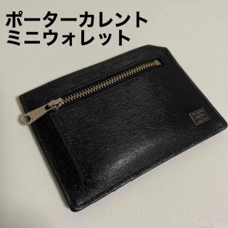 ポーター(PORTER)のポーター　カレント　ミニ　ウォレット(折り財布)