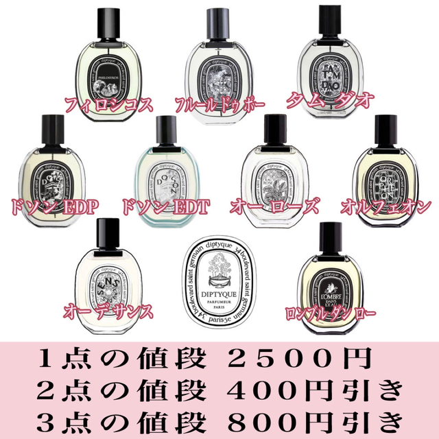 75%以上節約 diptyque ディプティック タムダオ Tam Dao EDP5ml天香