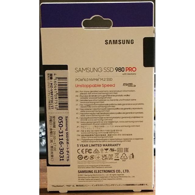 新品・未開封 Samsung 980PRO with Heatsink 2TB