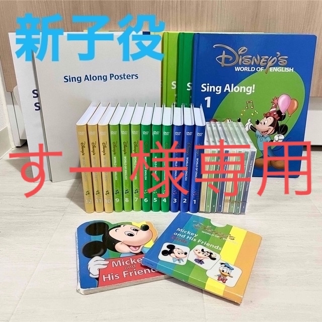 2014年購入!シングアロングフルセット 新子役 DWE 1205902 - 知育玩具 2014年購入!シングアロングフルセット 新子役 DWE 1205902 - 知育玩具
