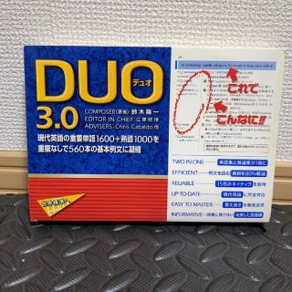 ＤＵＯ　３．０とCDのセット販売です(その他)