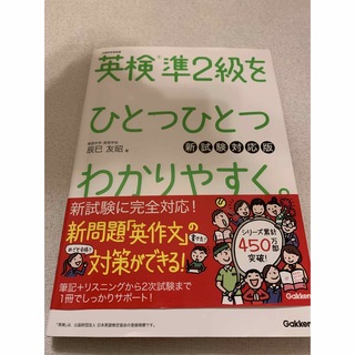 ★くるみさま★英検準2級をひとつひとつわかりやすく(資格/検定)