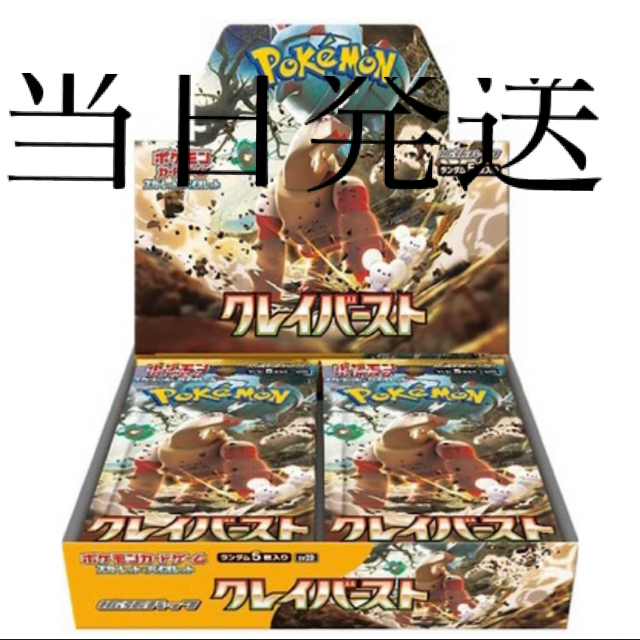 ポケモン クレイバースト シュリンクなし box 国内初の直営店 ivar.ttu.ee