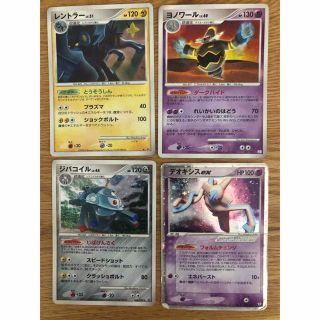 ポケモンカード　ヨノワール、ジバコイル 、レントラー(シングルカード)