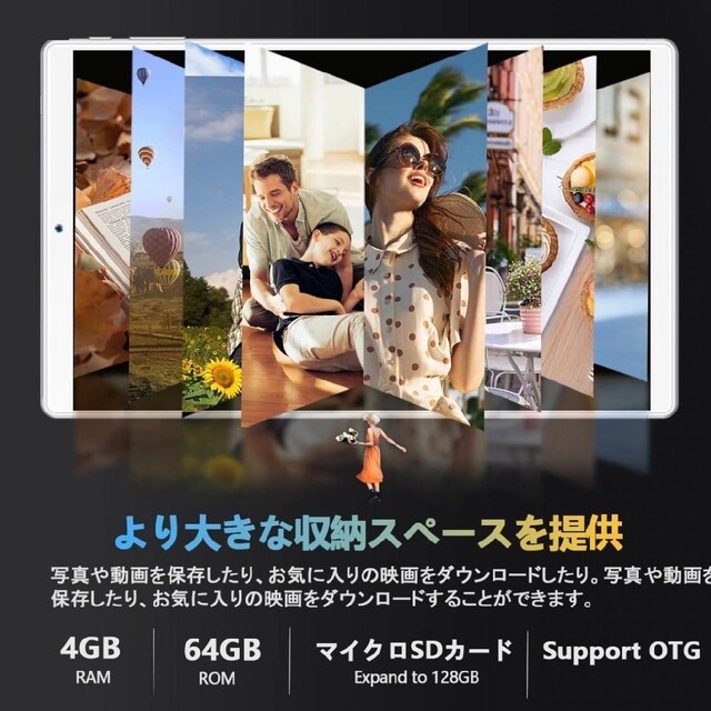 タブレット10インチ 4G RAM 64GB ROM 6000mAhバッテリータブレット