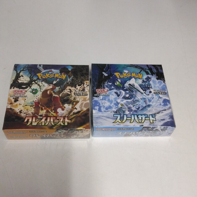ポケモンカード クレイバースト&スノーハザード各1box(シュリンク