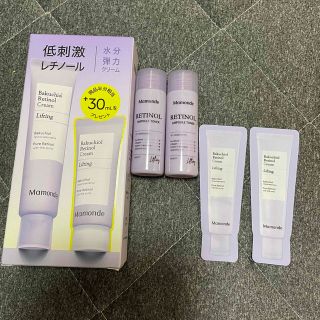 アモーレパシフィック(AMOREPACIFIC)のマモンド　バクチオール　レチノール　クリーム　Mamonde  (フェイスクリーム)