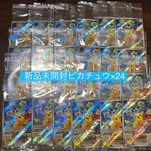 【新品未開封】ポケットモンスター ピカチュウ プロモカード 24枚