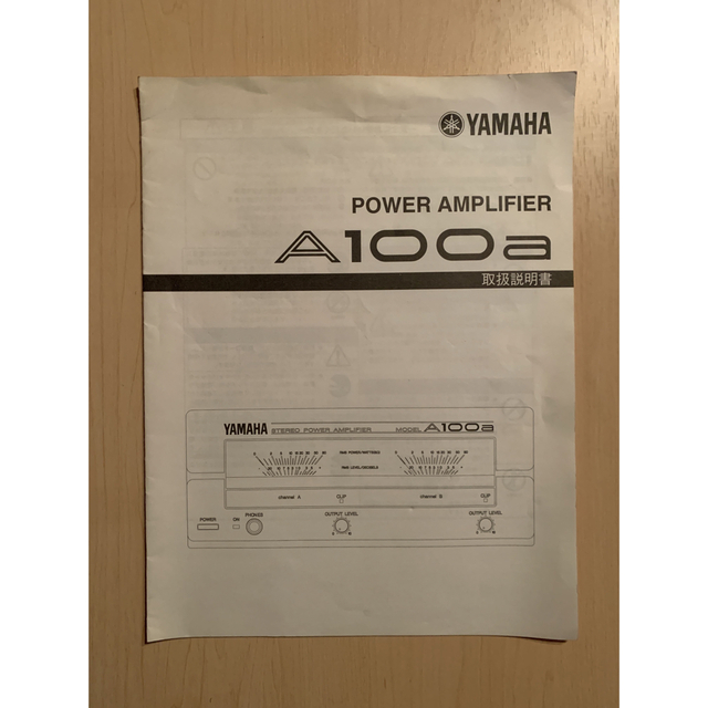 YAMAHA A100a ヤマハ ステレオ パワーアンプ