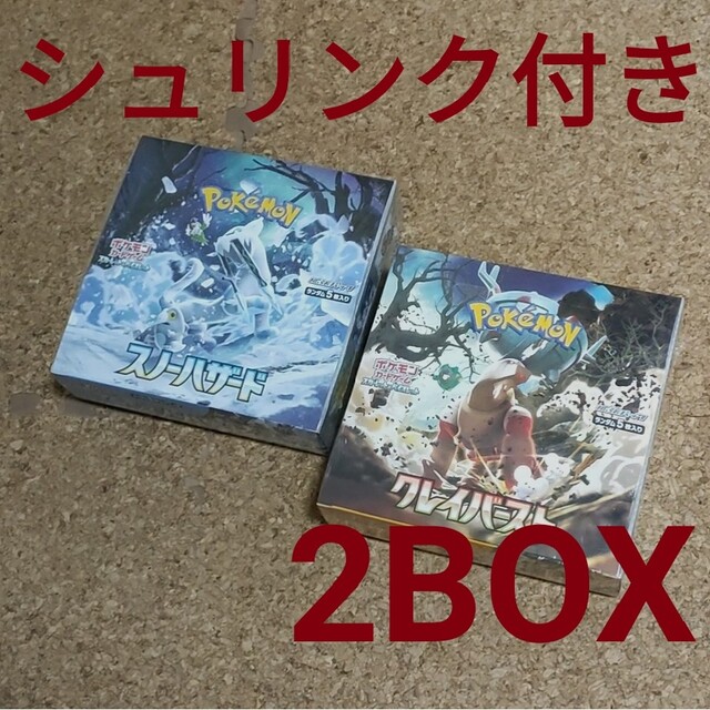 ポケモンカード スノーハザード クレイバースト（シュリンク付） - Box ...