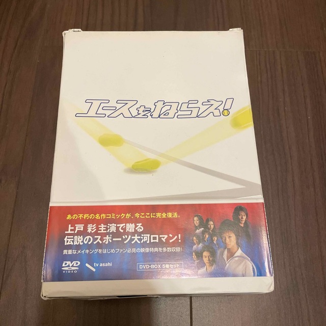 エースをねらえ！＜TVドラマ版＞　DVD-BOX DVD