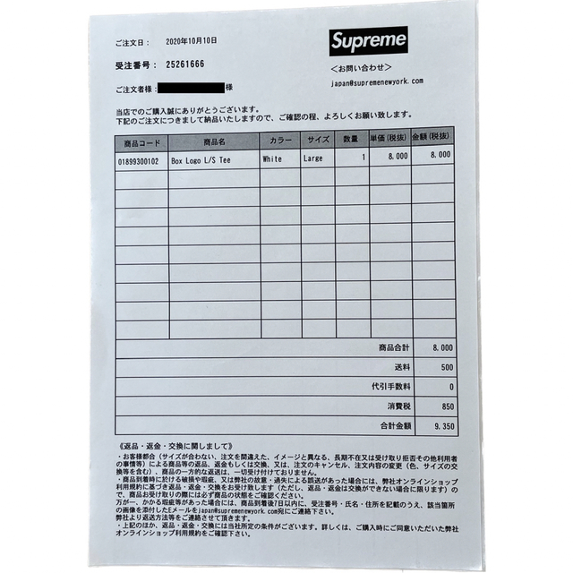 Supreme(シュプリーム)のsupreme BOX LOGO L/S TEE メンズのトップス(Tシャツ/カットソー(七分/長袖))の商品写真