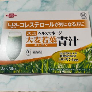 タイショウセイヤク(大正製薬)のヘルスマネージ　大麦若葉青汁 キトサン(青汁/ケール加工食品)