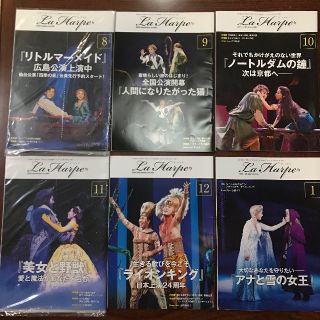 ラ・アルプ　2022年8月〜2023年1月(アート/エンタメ/ホビー)