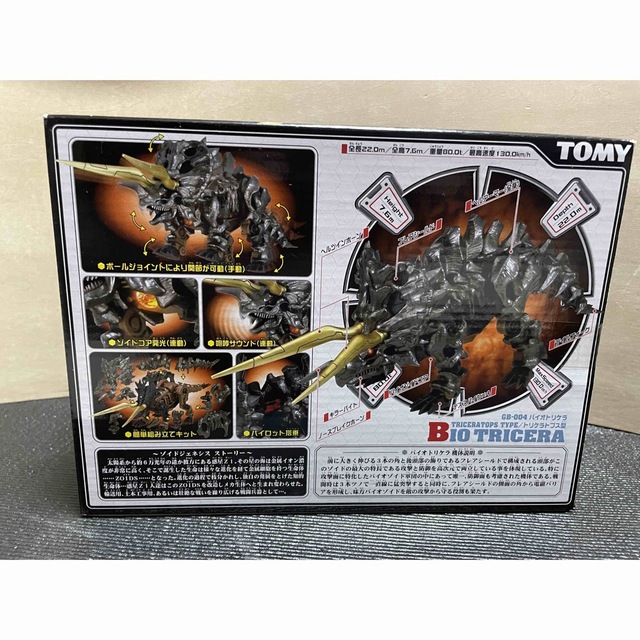 ZOIDS バイオトリケラ 新品 ゾイド 1/72 トリケラトプス トミー 1