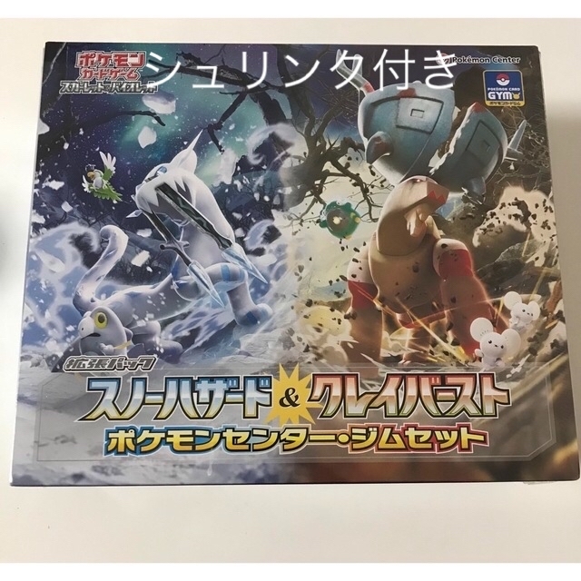 ポケモンカード　ジムセット＆トリプレットビート box  シュリンク付き