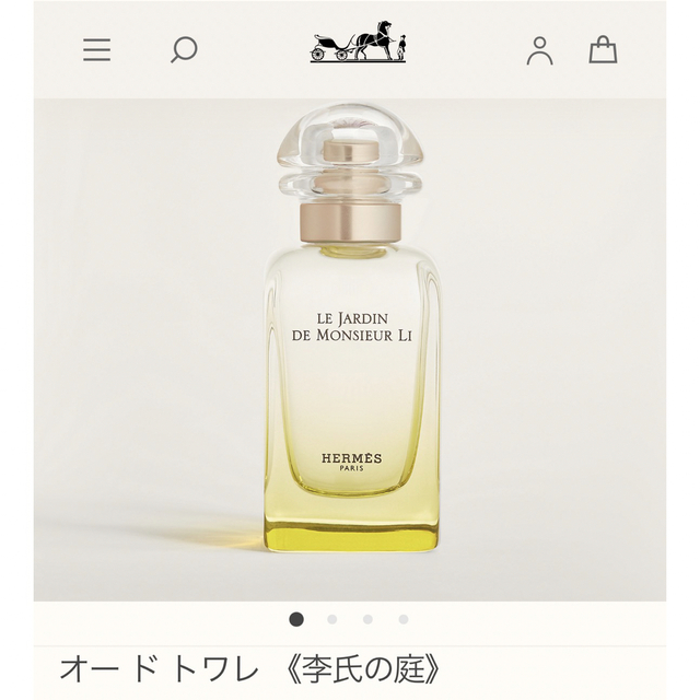 【新品】HERMES フレグランス　李氏の庭 15ml