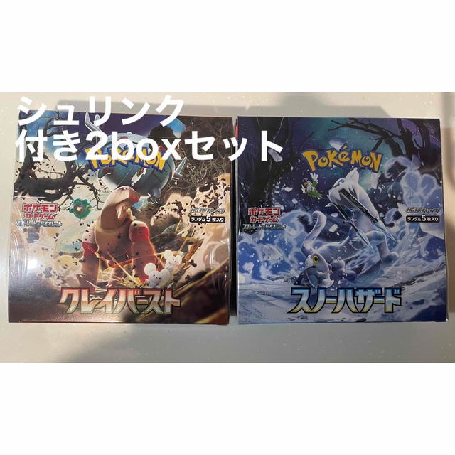 トレーディングカードポケモンカード　スノーハザード＆クレイバースト各1ｂｏｘ(シュリンク付き)