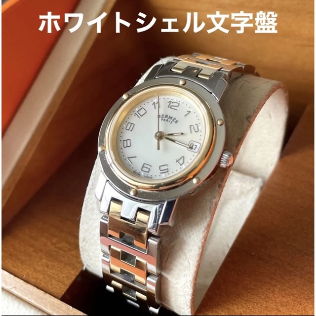 春夏新作モデル Hermes CL4.220 シェル盤 クリッパーナクレ コンビ