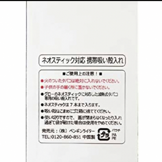 グロー ネオスティック 電子タバコ 携帯 吸殻入れ 3個×10パックセット メンズのファッション小物(タバコグッズ)の商品写真