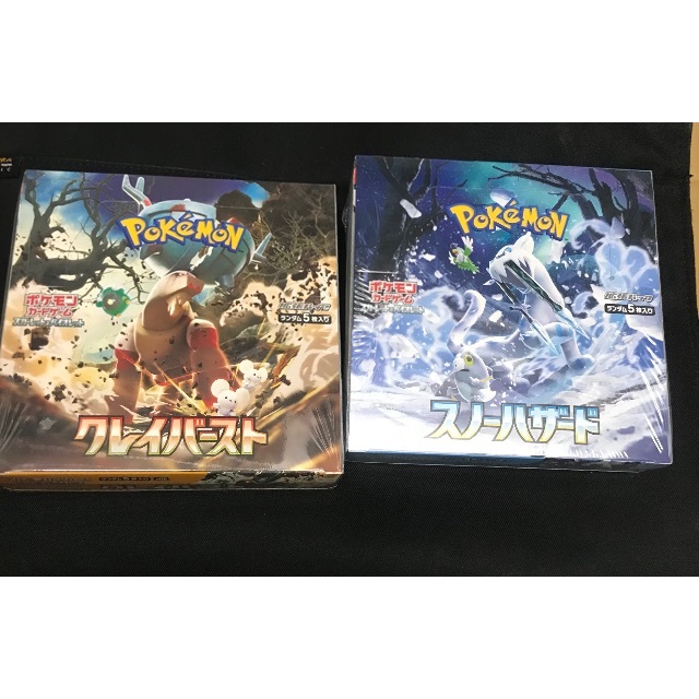 ポケモンカード　クレイバースト　スノーハザード　各1BOX 未開封　シュリンク付