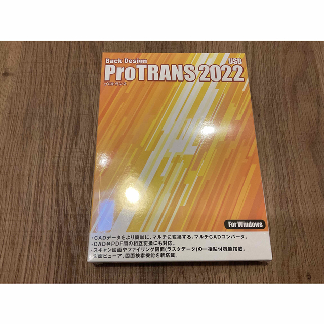 プロトランス　2022      ProTRANS  ダウンロード版 インテリア/住まい/日用品のオフィス用品(オフィス用品一般)の商品写真