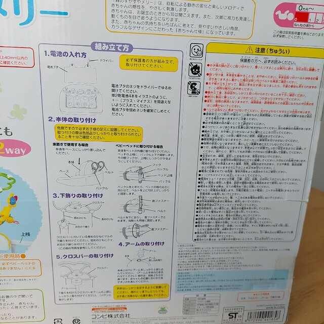 combi(コンビ)のcombi コンビ 森のすやすやメリー エンタメ/ホビーのおもちゃ/ぬいぐるみ(その他)の商品写真