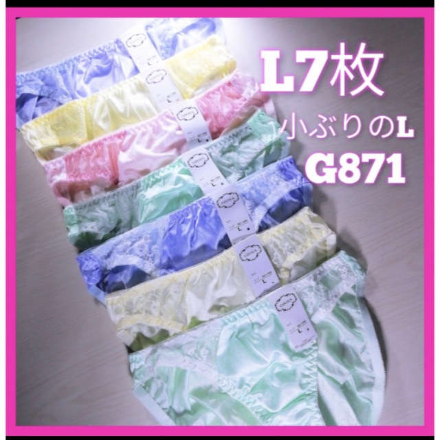 G871 トリコットショーツL7枚まとめ売り　レディースショーツ7枚　Lサイズ レディースの下着/アンダーウェア(ショーツ)の商品写真