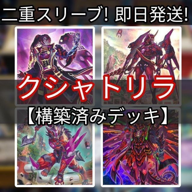 GATCHAラビュリンス一覧即日発送！【ラビュリンス】デッキ 遊戯王