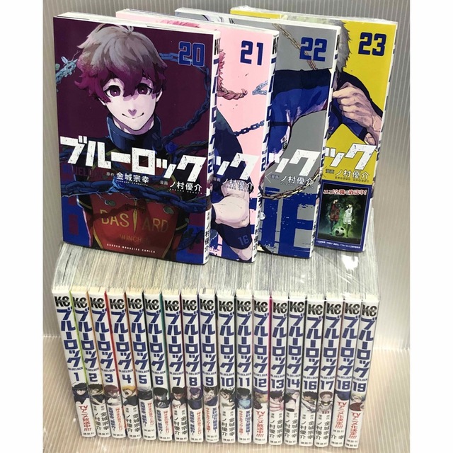 ブルーロック1〜23巻　全巻セットコミック_リコリスショップ